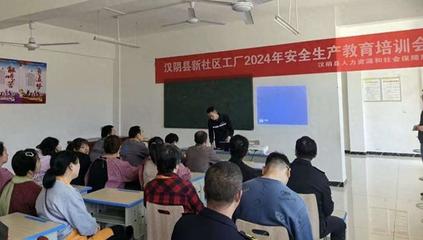 漢陰縣漢陽鎮 強化培訓演練，筑牢安全防線——教育咨詢與培訓實踐探索