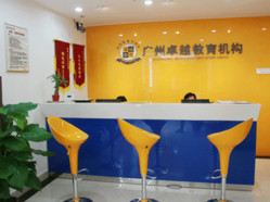 卓越教育培訓中心(燕翔路店) 專業教育咨詢與培訓服務，助力學業輝煌